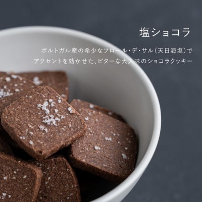 【FILE natural food works】焼き菓子4種ギフトセット