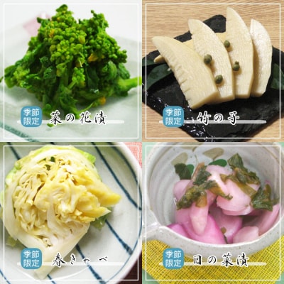 【千枚漬本家 大藤】《5/28まで》京都の漬物7種詰合せ「季ひとは 春」|京都 漬物 野菜