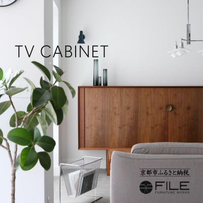 【FILE FURNITURE WORKS】キャビネット(TV CABINET)|家具 国産家具