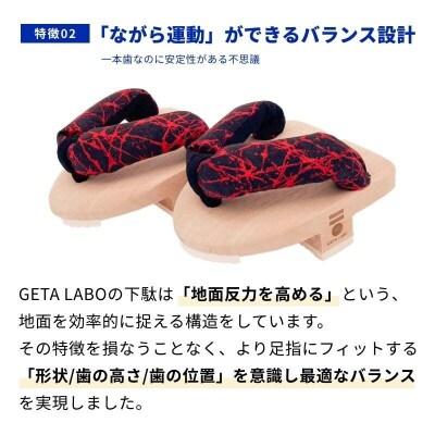 ◆【GETA LABO】一本歯下駄【fusion】フュージョン(富士/Lサイズ)