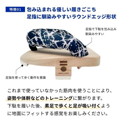 ◆【GETA LABO】一本歯下駄【fusion】フュージョン(富士/Mサイズ)