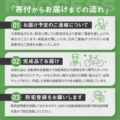 【kamogawabike】自転車申込ギフト券15000円分|自転車 街乗り自転車 小径自転車