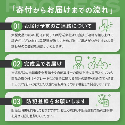 【kamogawabike】自転車申込ギフト券30000円分|自転車 街乗り自転車 小径自転車
