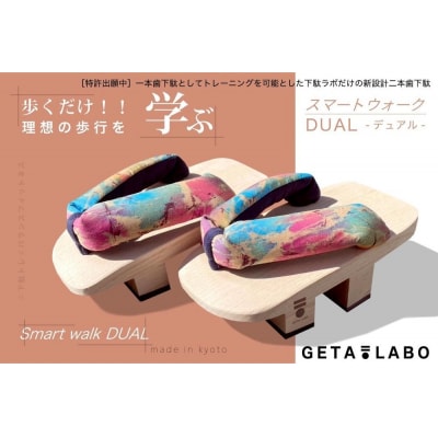 【GETA LABO】一本歯下駄(暁(ブラック)/Mサイズ)