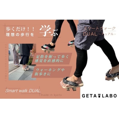 【GETA LABO】一本歯下駄(暁(ブラック)/Mサイズ)