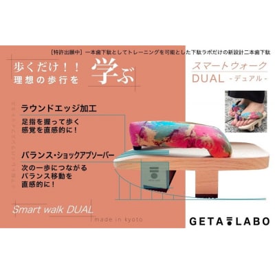 【GETA LABO】一本歯下駄(暁(ブラック)/Mサイズ)