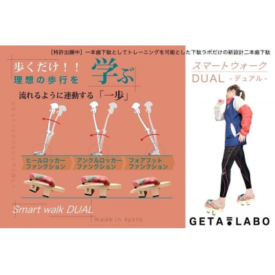 【GETA LABO】一本歯下駄(暁(ブラック)/Mサイズ)