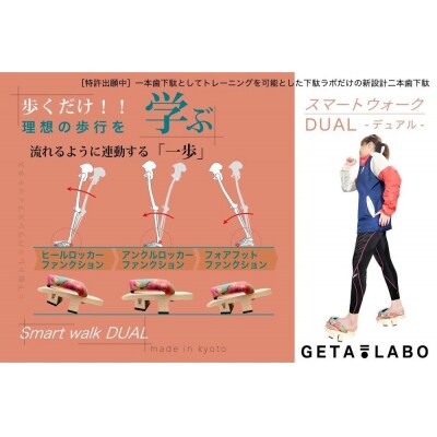 【GETA LABO】一本歯下駄(暁(ブラック)/Lサイズ)