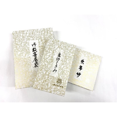 【龍村美術織物】＜柄お任せ＞茶道具5点セット(出帛紗など)