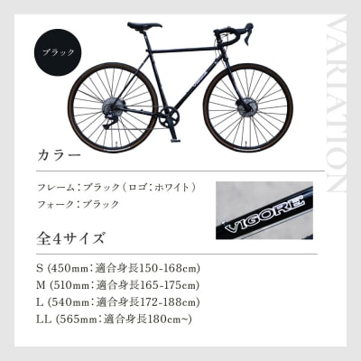 【VIGORE】山と旅の自転車プラス GRX600(1×11速)(自転車,オリジナル自転車)