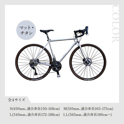 【VIGORE】山と旅の自転車プラス GRX820(2×12速)(自転車,オリジナル自転車)