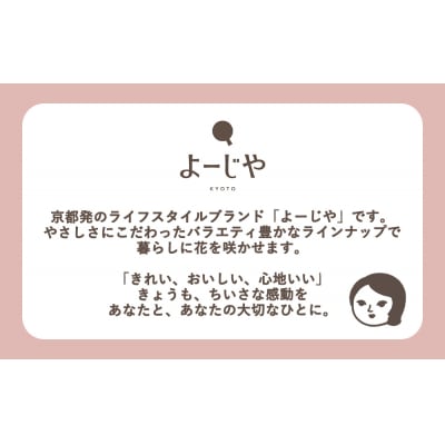 【よーじや】シルクでうるおう《まゆごもり》セット