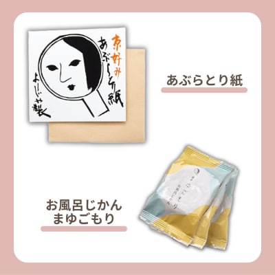 【よーじや】シルクでうるおう《まゆごもり》セット|京都 コスメ 人気ブランド コスメ