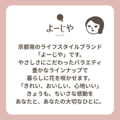 【よーじや】お花と果実の《はなほのか》セット