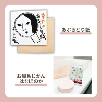 【よーじや】お花と果実の《はなほのか》セット