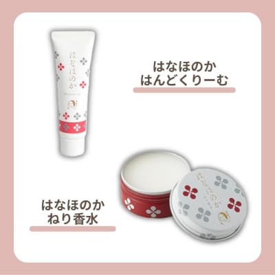 【よーじや】お花と果実の《はなほのか》セット