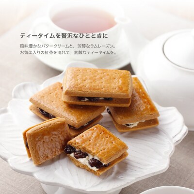 【PATISSERIE FUKUNAGA】レーズンサンド 12個入り|京都 人気ブランドスイーツ