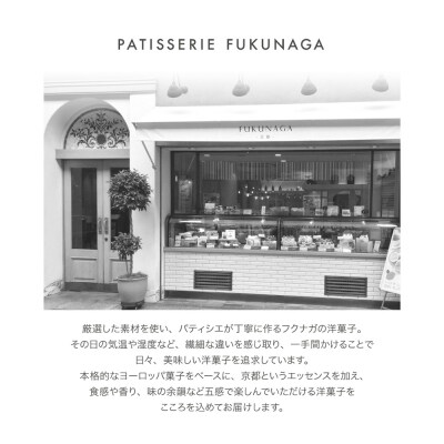 【PATISSERIE FUKUNAGA】レーズンサンド 12個入り|京都 人気ブランドスイーツ