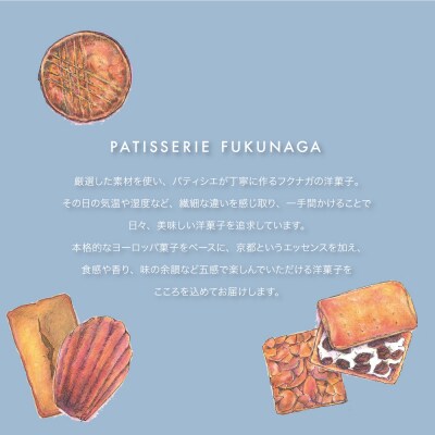 【PATISSERIE FUKUNAGA】レーズンサンド 12個|京都 人気スイーツ 