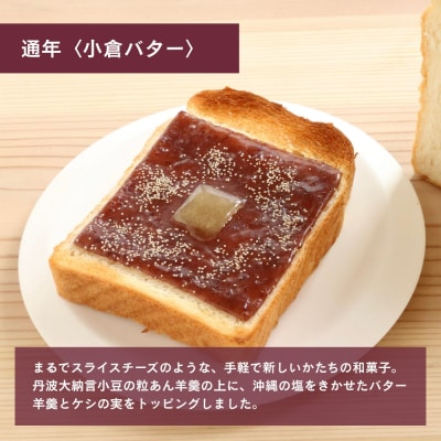 【亀屋良長】スライスようかん 夏限定 4袋|京都 人気シリーズ パッションフルーツ