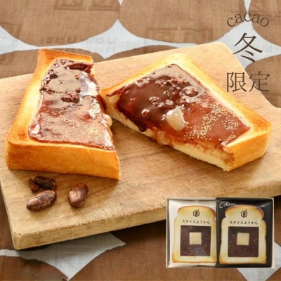 【京菓子司　亀屋良長】《季節限定》スライスようかん4袋(冬) | かめやよしなが 京菓子 和菓子 