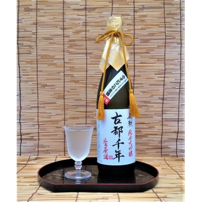 【吟醸酒房 油長】油長限定　古都千年「うすにごり」 純米大吟醸生原酒