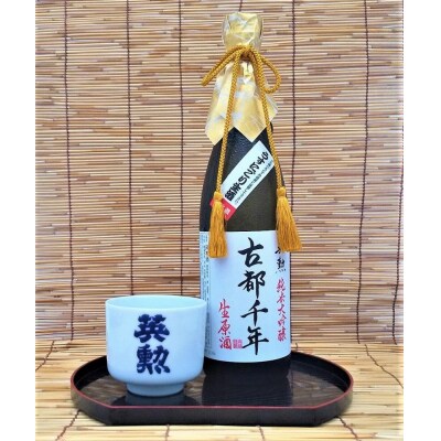 【吟醸酒房 油長】油長限定　古都千年「うすにごり」 純米大吟醸生原酒