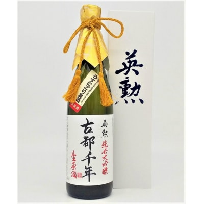 【吟醸酒房 油長】油長限定　古都千年「うすにごり」 純米大吟醸生原酒