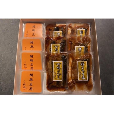 【京料理 佐近】煮魚・胡麻豆腐セット(L)