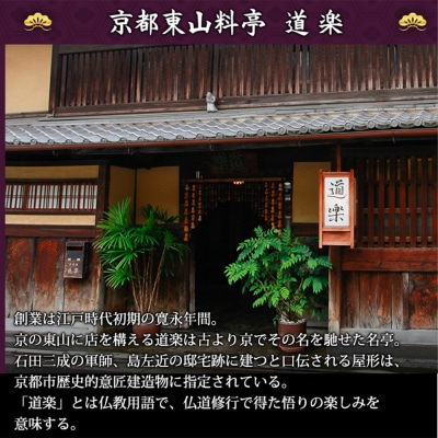 京料理 道楽 国産 与段生おせち「うかたま」約6～10人前|老舗料亭 本格和風おせち 豪華 人気
