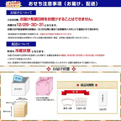 【京料理 道楽】国産 与段生おせち「うかたま」(約6人前)(おせち,おせち料理,京おせち)