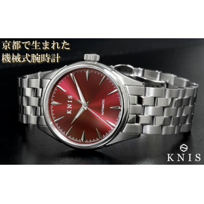 【KNIS KYOTO】サンレイダイアル 日本製 自動巻き 腕時計＜レッド＞|京都発 腕時計