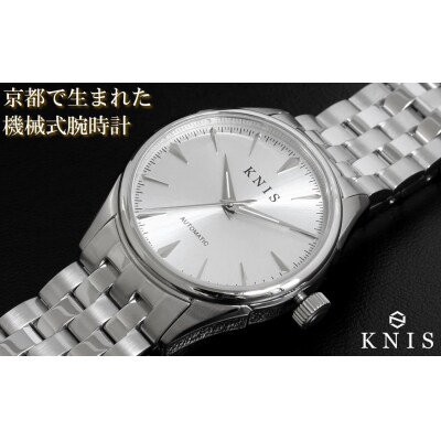 【KNIS KYOTO】サンレイダイアル 日本製 自動巻き 腕時計＜ホワイト＞|京都発 腕時計