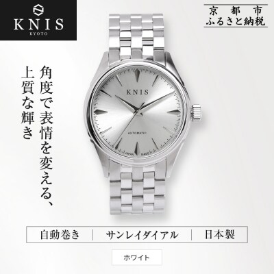 KNIS KYOTO サンレイダイアル 自動巻き 腕時計 ホワイト|京都発 腕時計 人気ブランド