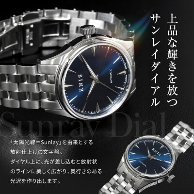 KNIS KYOTO サンレイダイアル 自動巻き 腕時計 ホワイト|京都発 腕時計 人気ブランド