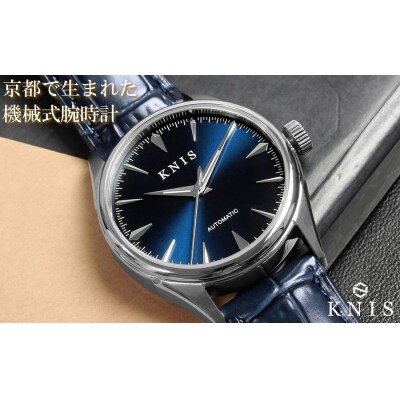 【KNIS KYOTO】サンレイダイアル 日本製 自動巻き 腕時計 革ベルト レザー＜ブルー＞