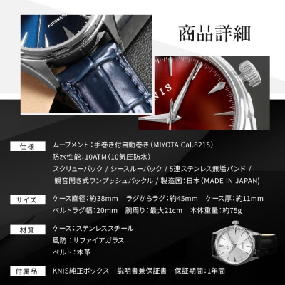 KNIS KYOTO サンレイダイアル 腕時計 革ベルト レザー ブルー|京都発 時計 人気ブランド