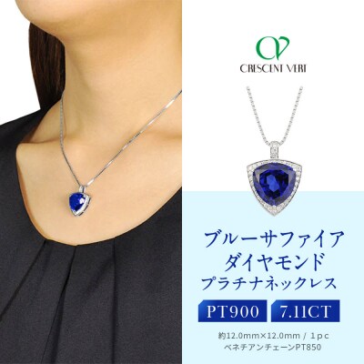 【京セラ】クレサンベール〈ブルーサファイア・天然ダイヤモンド〉ペンダント(ジュエリー)