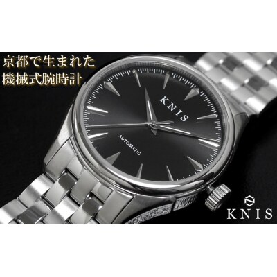 【KNIS KYOTO】サンレイダイアル 日本製 自動巻き 腕時計＜ブラック＞|京都発 腕時計