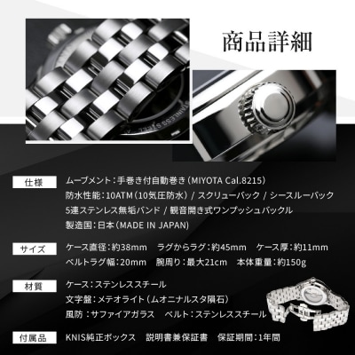 KNIS KYOTO メテオライト 日本製 自動巻き 腕時計 シルバー|京都発 時計 人気ブランド