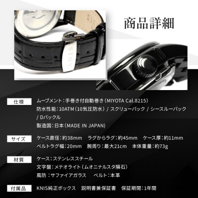 KNIS KYOTO メテオライト 腕時計 革ベルト レザー ブラック|京都発 時計 人気ブランド