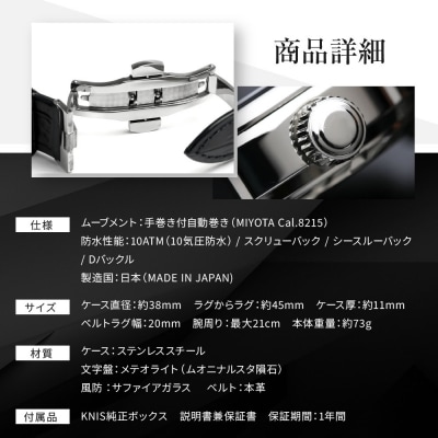 KNIS KYOTO メテオライト 腕時計 革ベルト レザー シルバー|京都発 時計 人気ブランド