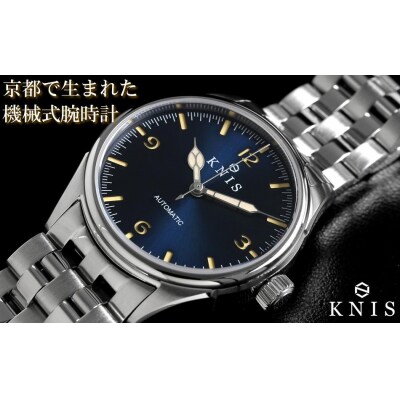 【KNIS KYOTO】レトロモダン 日本製/自動巻き/腕時計/●ブルー●