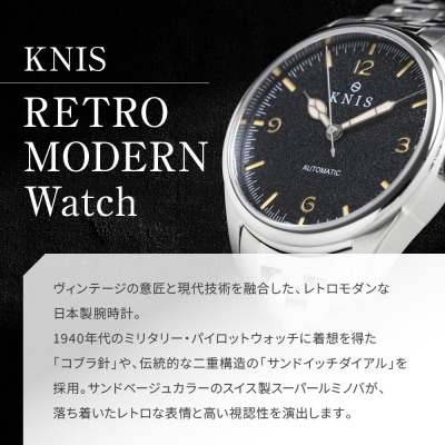 KNIS KYOTO レトロモダン 日本製 自動巻き 腕時計 ブルー|京都発 腕時計 人気ブランド