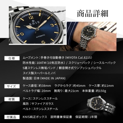 KNIS KYOTO レトロモダン 日本製 自動巻き 腕時計 ブラック|京都発 時計 人気ブランド