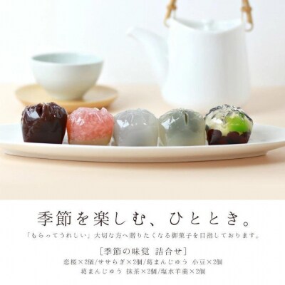 <お中元仕様>【鶴屋光信】木箱入り 季節の詰合せ和菓子「彩」