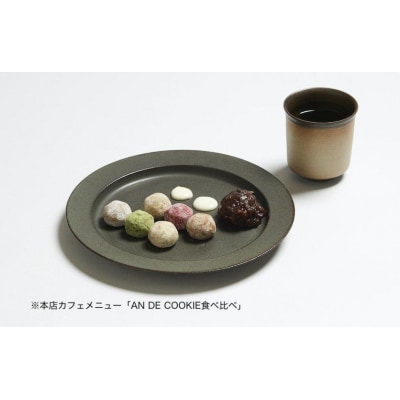 【都松庵】あんこ屋の「生あん」を使用!ANDECOOKIE 6pcs