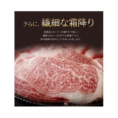 【京のお肉処 弘】弘牛・京都丹波牛 超特選ロースすき焼き用 400g
