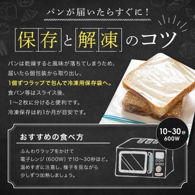 【ブランワン】TVで紹介!百名店のお店 店主おまかせパン20個セット|京都 パン 人気 ベーカリー