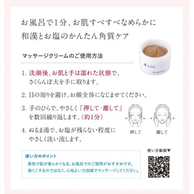 【京都二条 京乃雪】京乃雪マッサージクリーム 120g